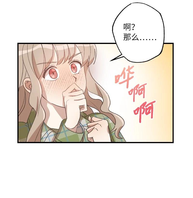 她们的秘密花园免费漫画下拉式免费漫画,27 初雪事68图