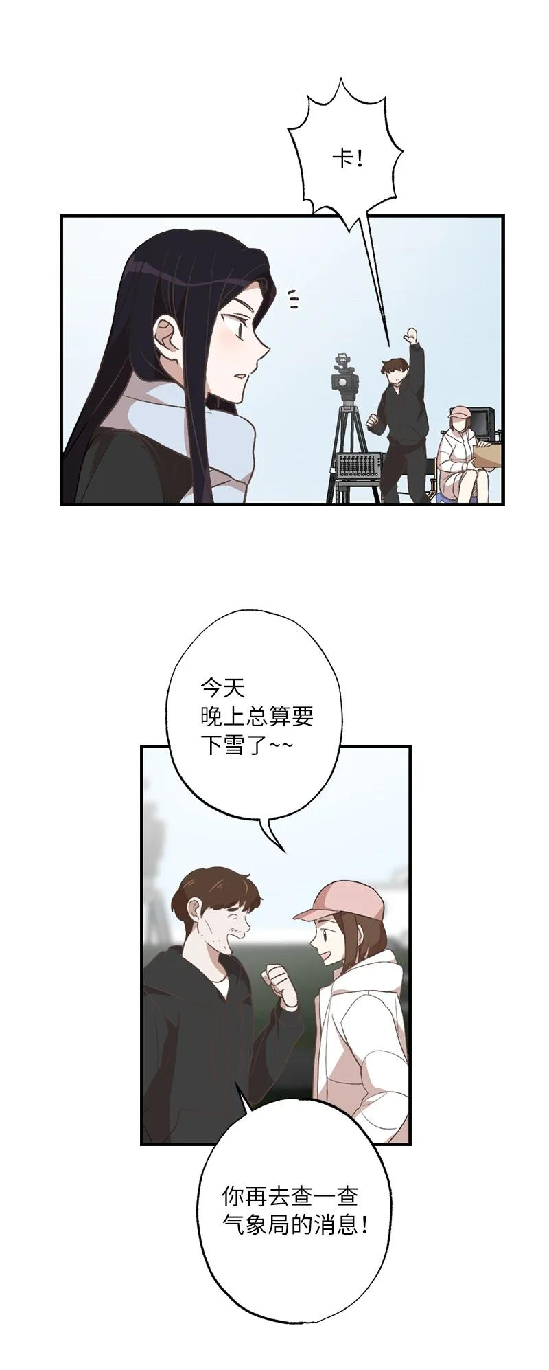 她们的秘密花园免费漫画下拉式免费漫画,27 初雪事8图