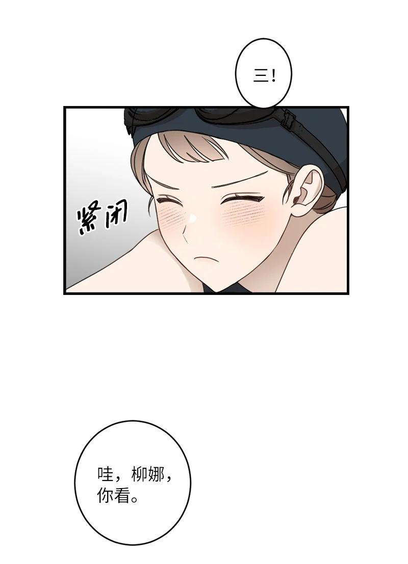 她们的秘密花园免费漫画下拉式免费漫画,29 交换30图