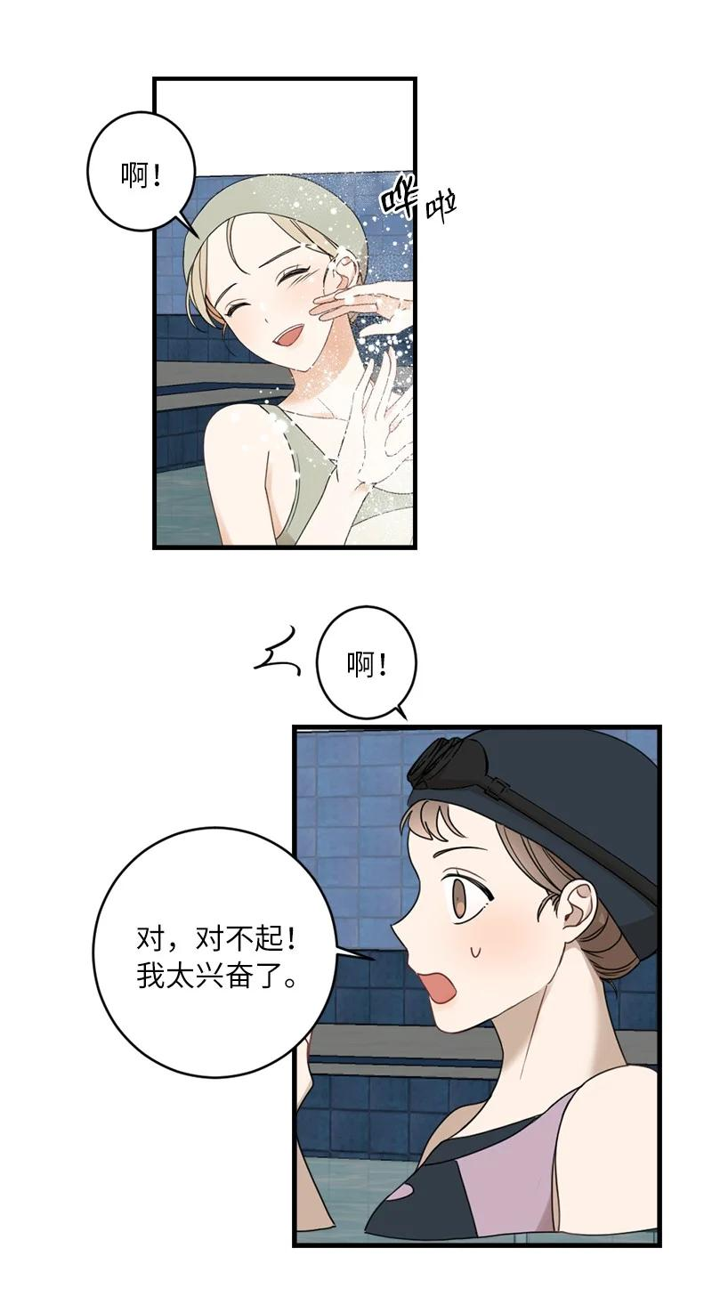 她们的秘密花园免费漫画下拉式免费漫画,29 交换33图