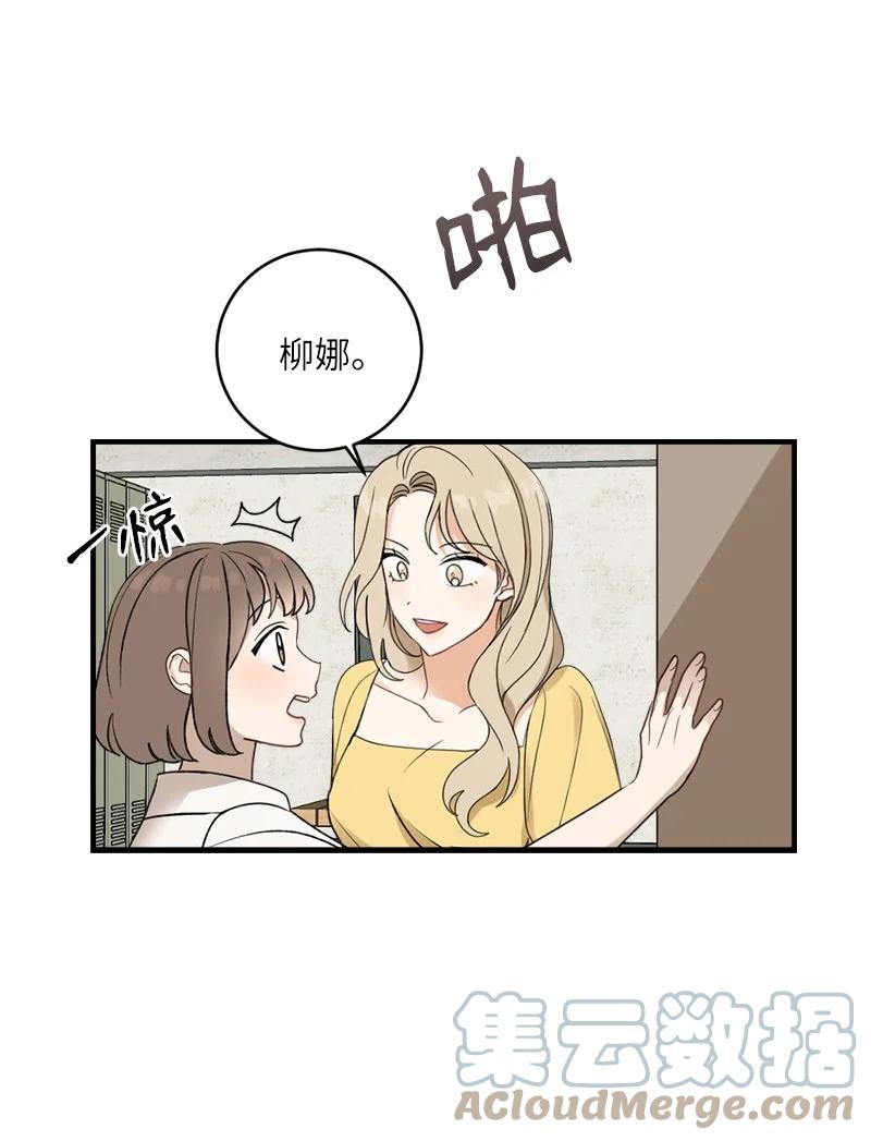 她们的秘密花园免费漫画下拉式免费漫画,29 交换46图