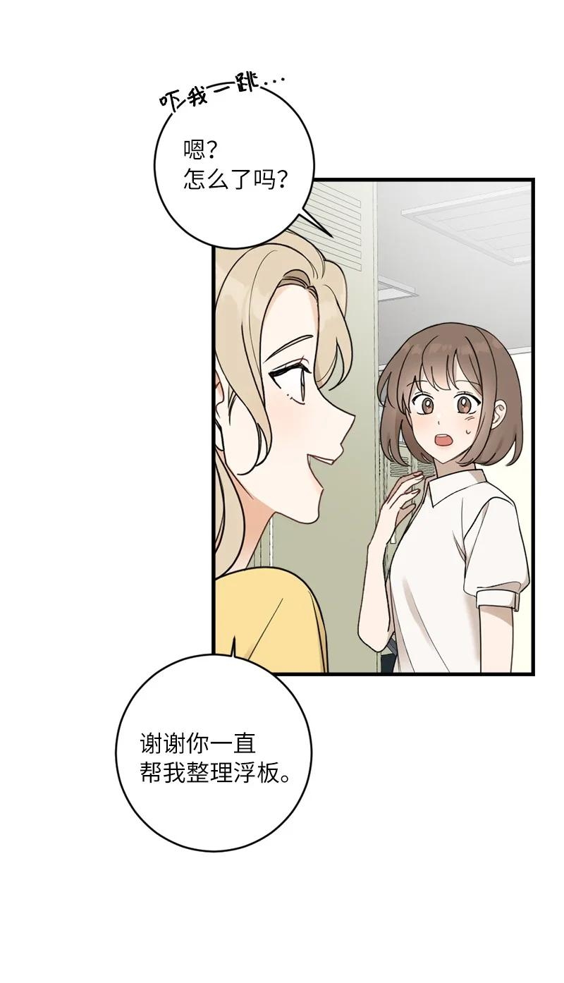 她们的秘密花园免费漫画下拉式免费漫画,29 交换47图