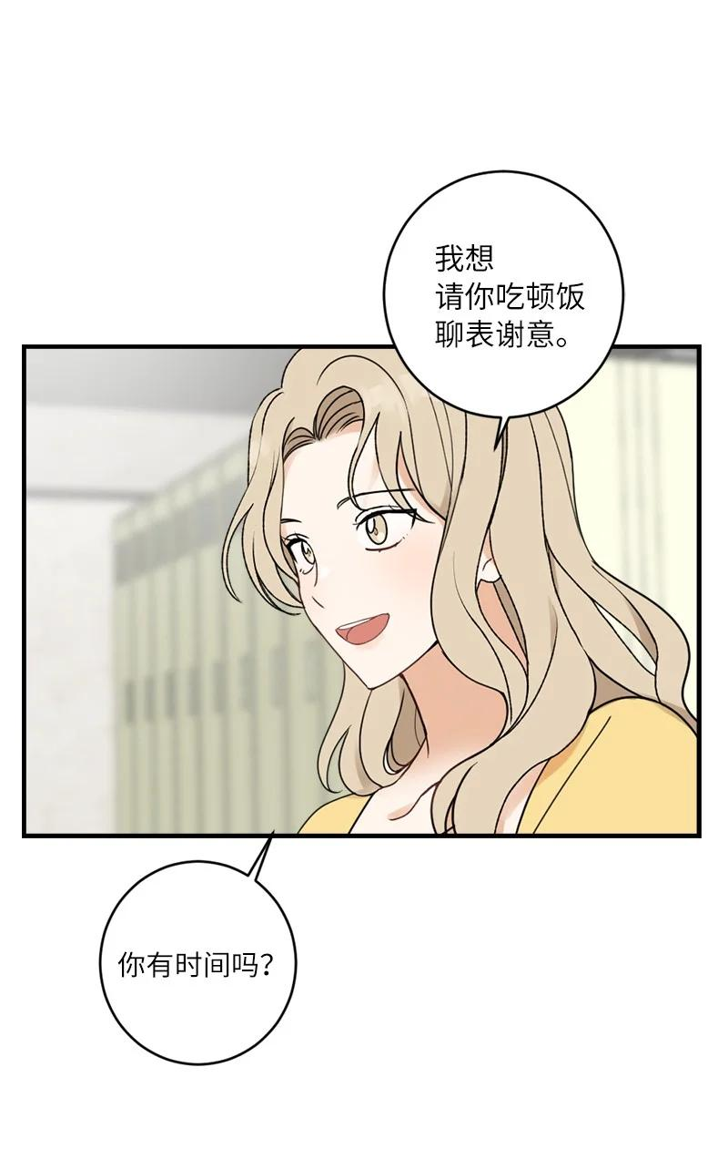 她们的秘密花园免费漫画下拉式免费漫画,29 交换48图