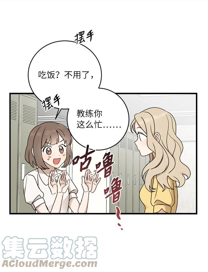 她们的秘密花园免费漫画下拉式免费漫画,29 交换49图