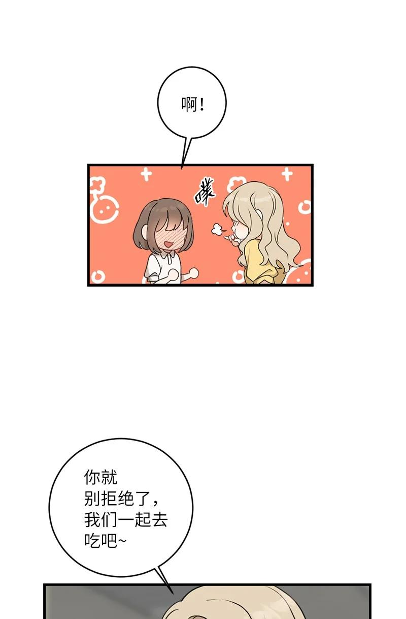 她们的秘密花园免费漫画下拉式免费漫画,29 交换50图