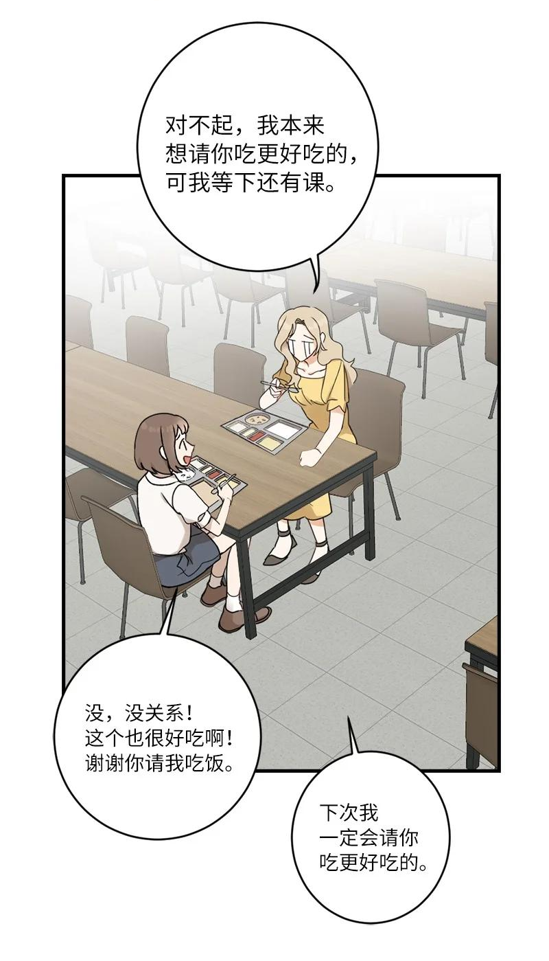 她们的秘密花园免费漫画下拉式免费漫画,29 交换53图