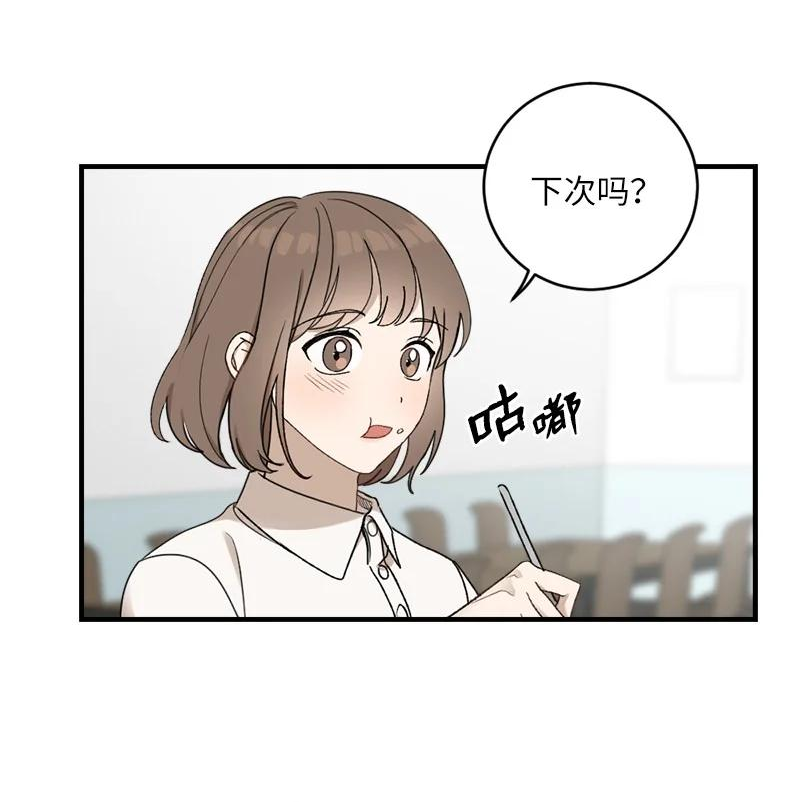 她们的秘密花园免费漫画下拉式免费漫画,29 交换54图