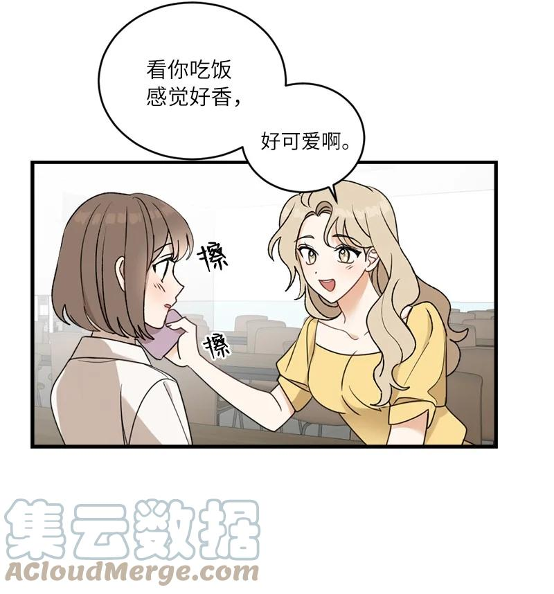 她们的秘密花园免费漫画下拉式免费漫画,29 交换55图