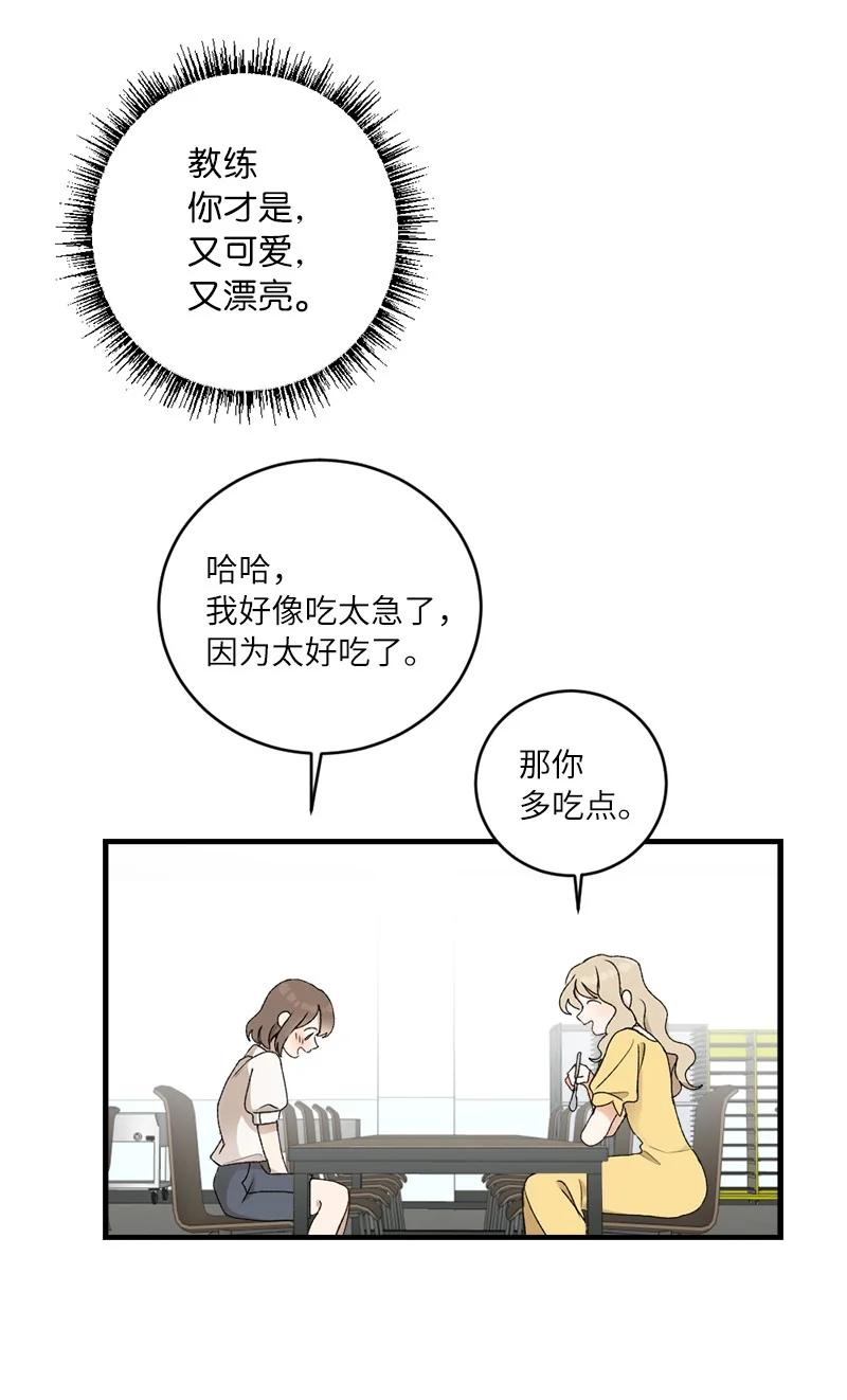 她们的秘密花园免费漫画下拉式免费漫画,29 交换57图