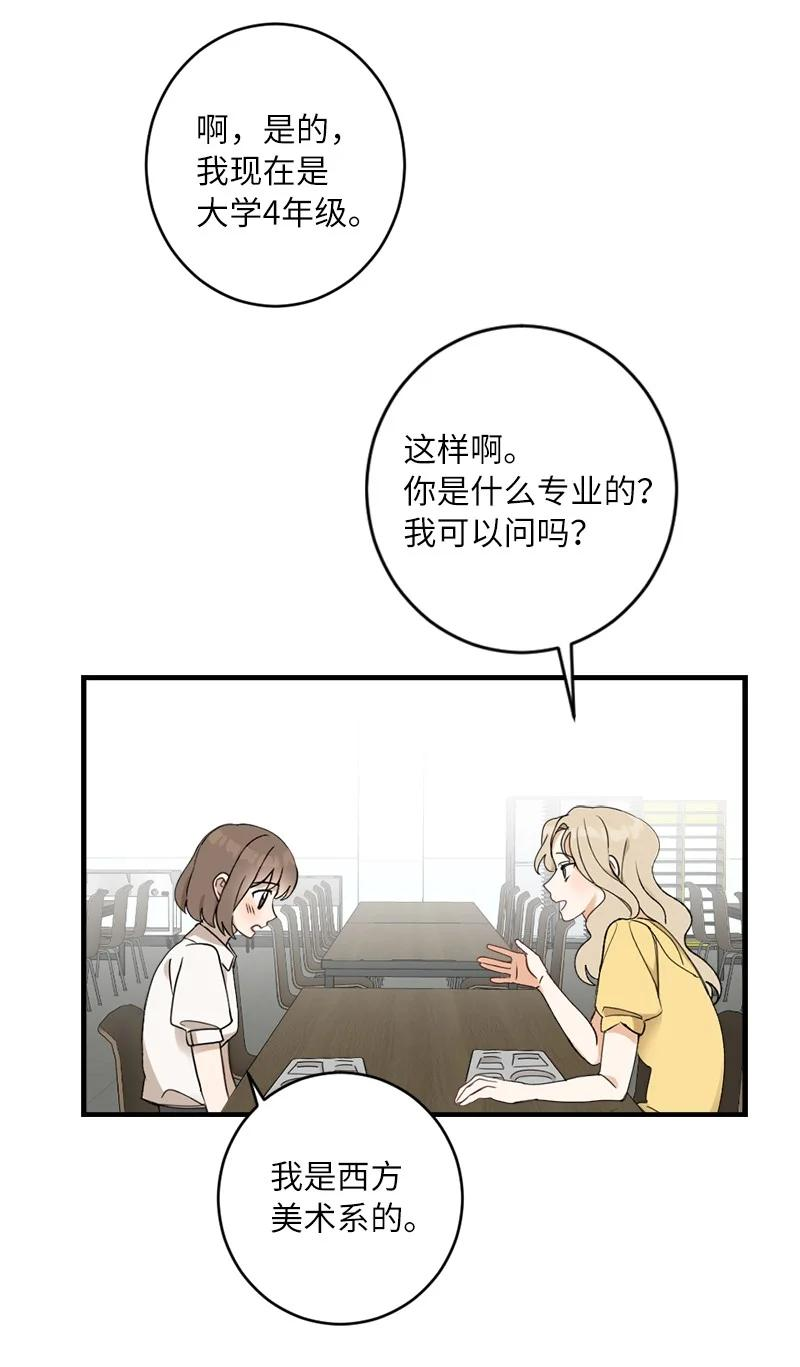 她们的秘密花园免费漫画下拉式免费漫画,29 交换60图