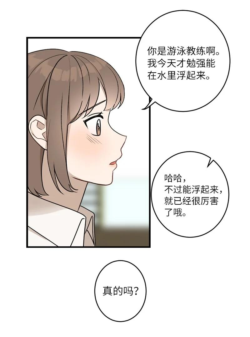 她们的秘密花园免费漫画下拉式免费漫画,29 交换62图