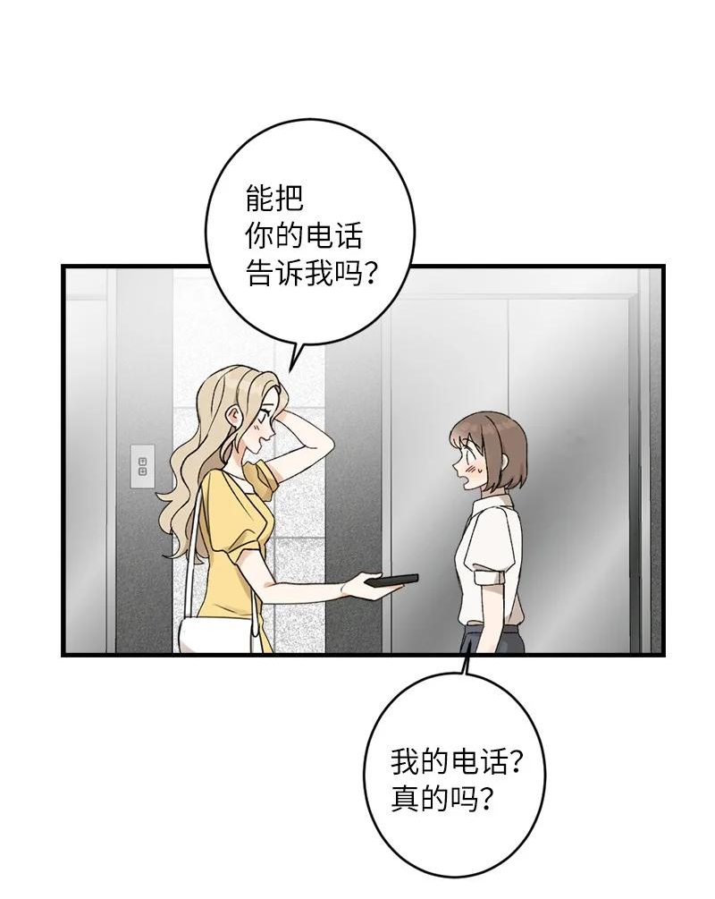 她们的秘密花园免费漫画下拉式免费漫画,29 交换65图