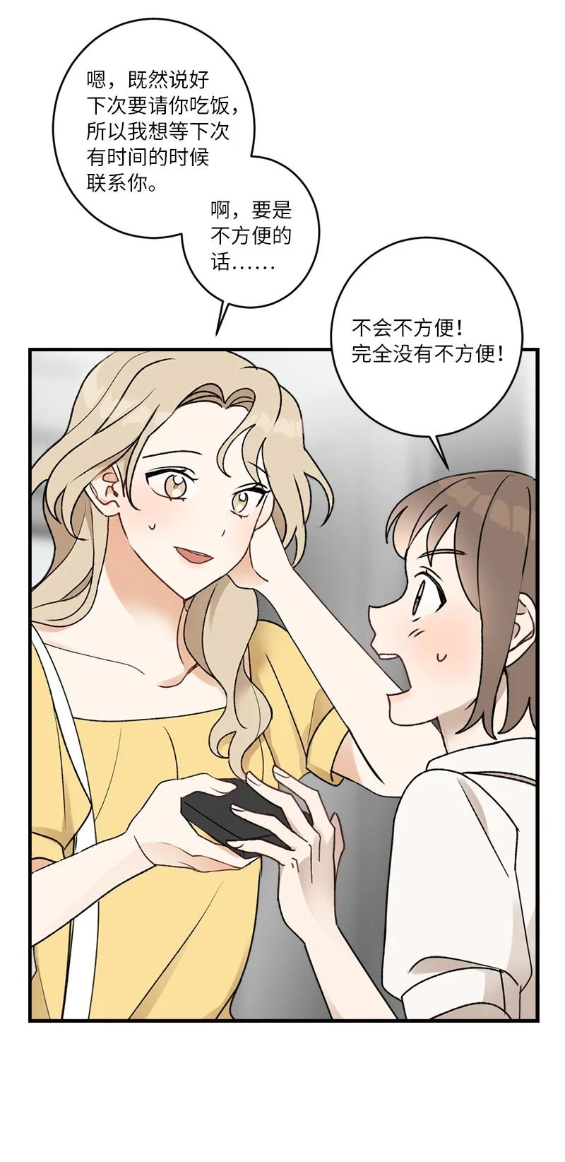 她们的秘密花园免费漫画下拉式免费漫画,29 交换66图