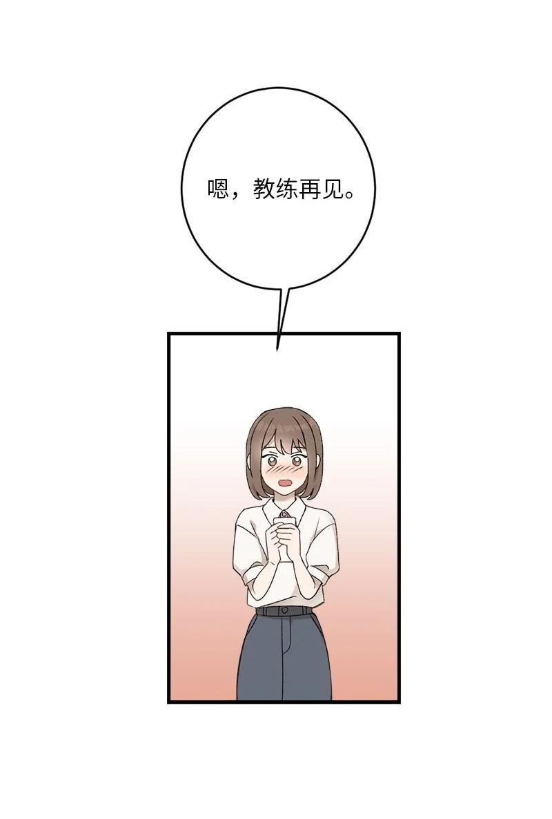 她们的秘密花园免费漫画下拉式免费漫画,29 交换69图