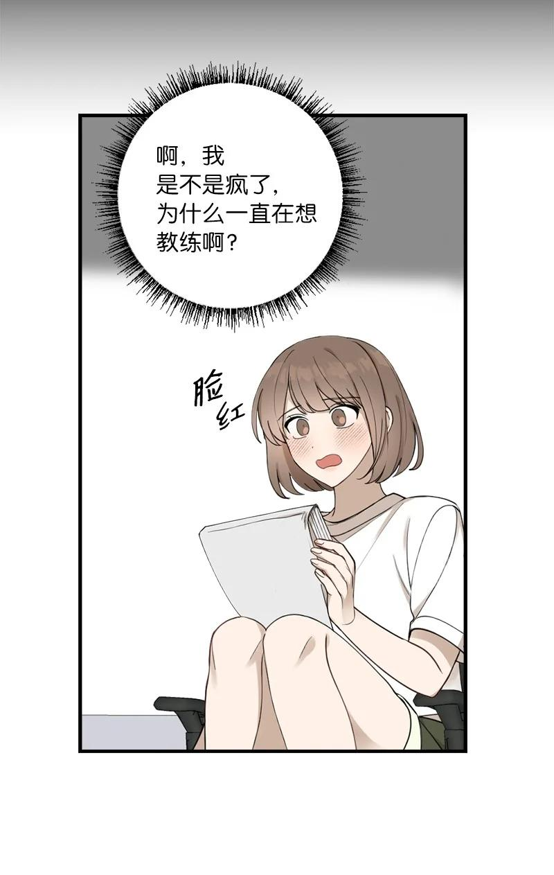 她们的秘密花园免费漫画下拉式免费漫画,29 交换9图