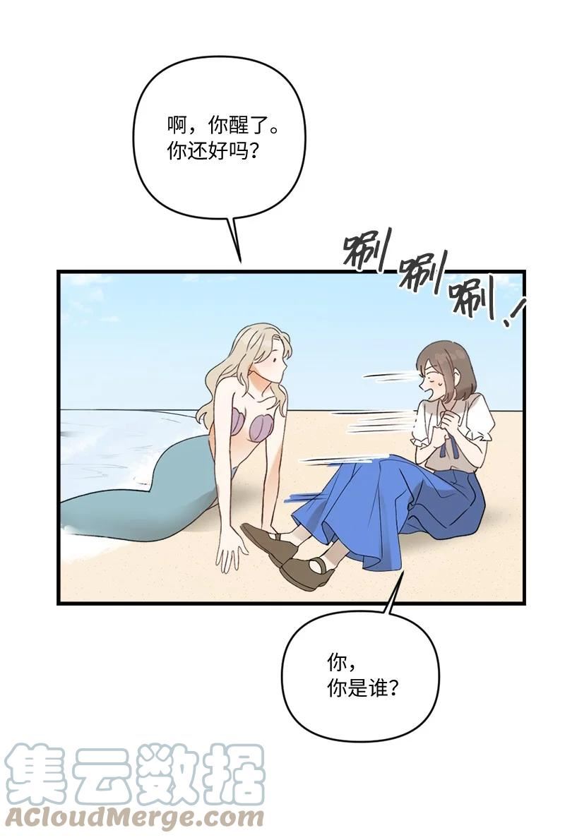 她们的秘密花园免费漫画下拉式免费漫画,33 童话邂逅22图