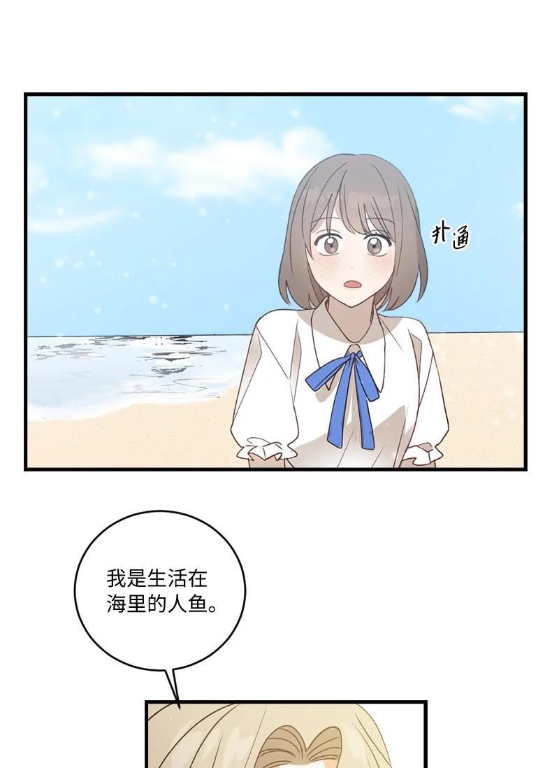 她们的秘密花园免费漫画下拉式免费漫画,33 童话邂逅24图