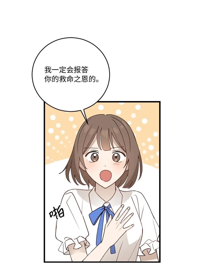 她们的秘密花园免费漫画下拉式免费漫画,33 童话邂逅27图