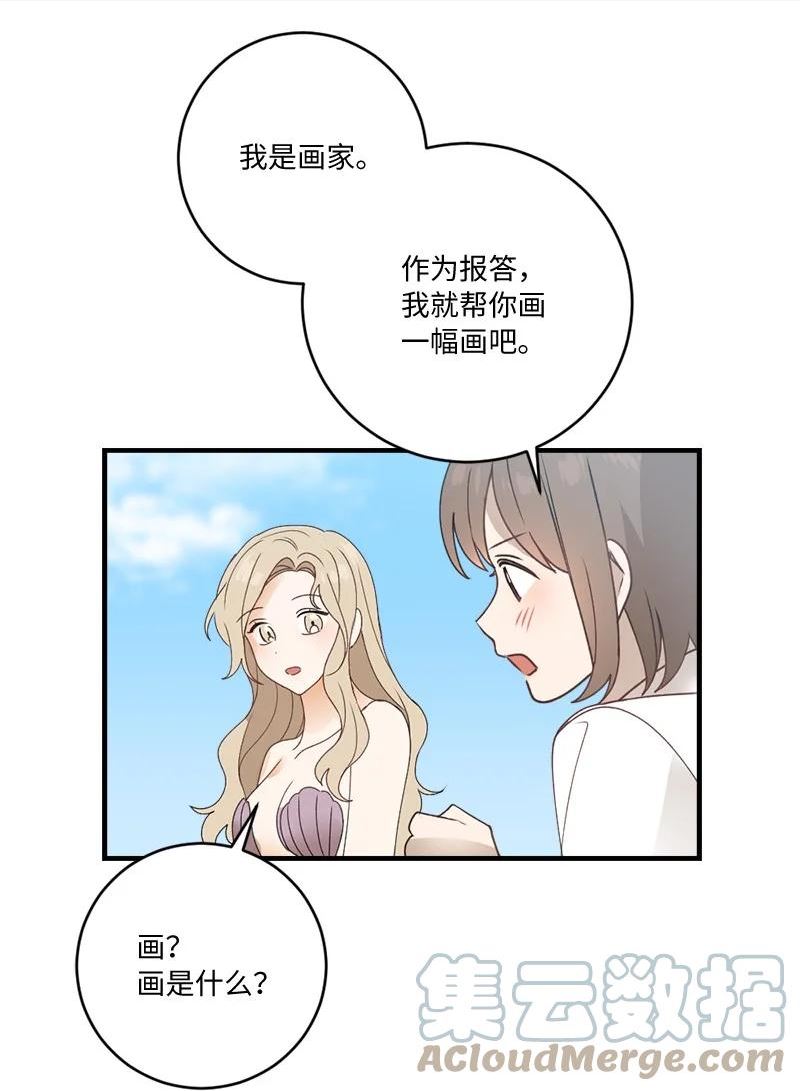 她们的秘密花园免费漫画下拉式免费漫画,33 童话邂逅28图