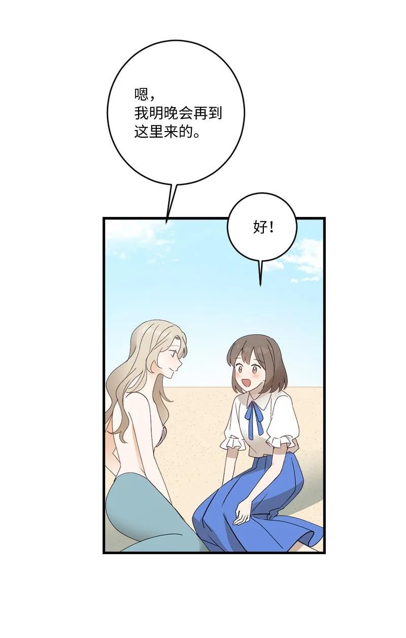 她们的秘密花园免费漫画下拉式免费漫画,33 童话邂逅33图