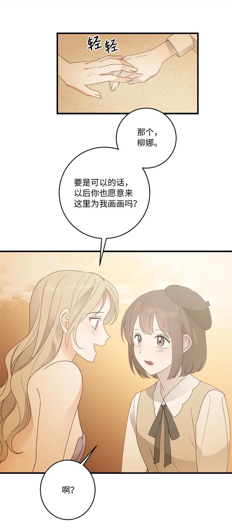 她们的秘密花园免费漫画下拉式免费漫画,33 童话邂逅42图