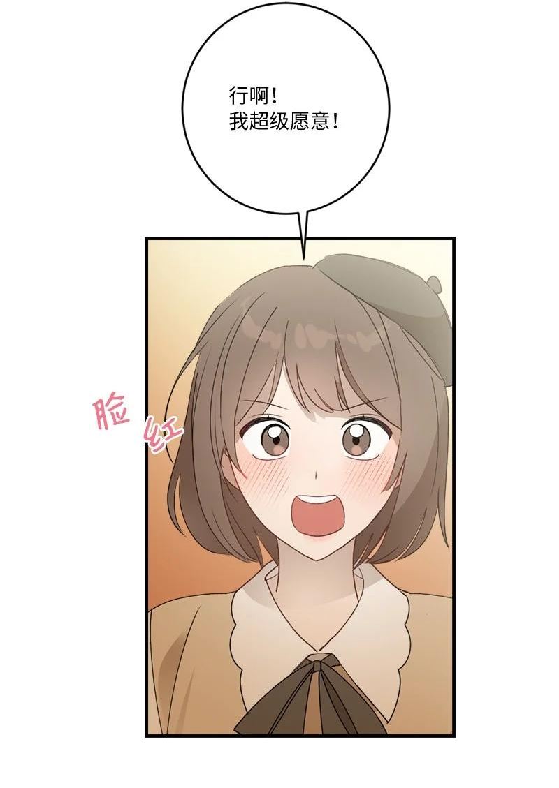 她们的秘密花园免费漫画下拉式免费漫画,33 童话邂逅45图