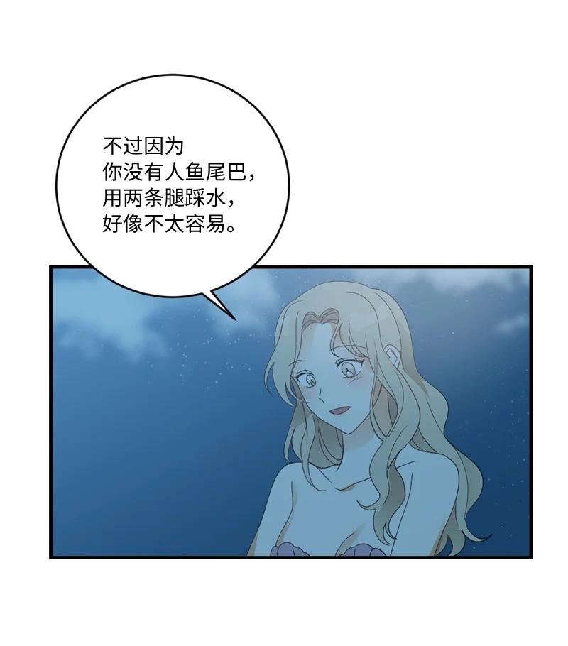 她们的秘密花园免费漫画下拉式免费漫画,33 童话邂逅51图