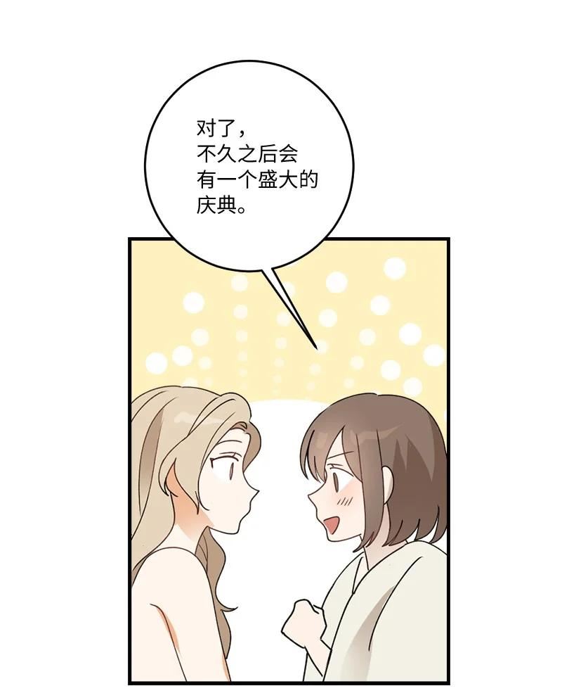 她们的秘密花园免费漫画下拉式免费漫画,33 童话邂逅63图