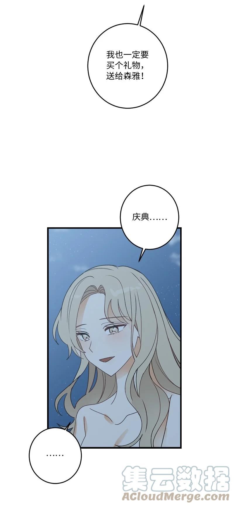 她们的秘密花园免费漫画下拉式免费漫画,33 童话邂逅64图