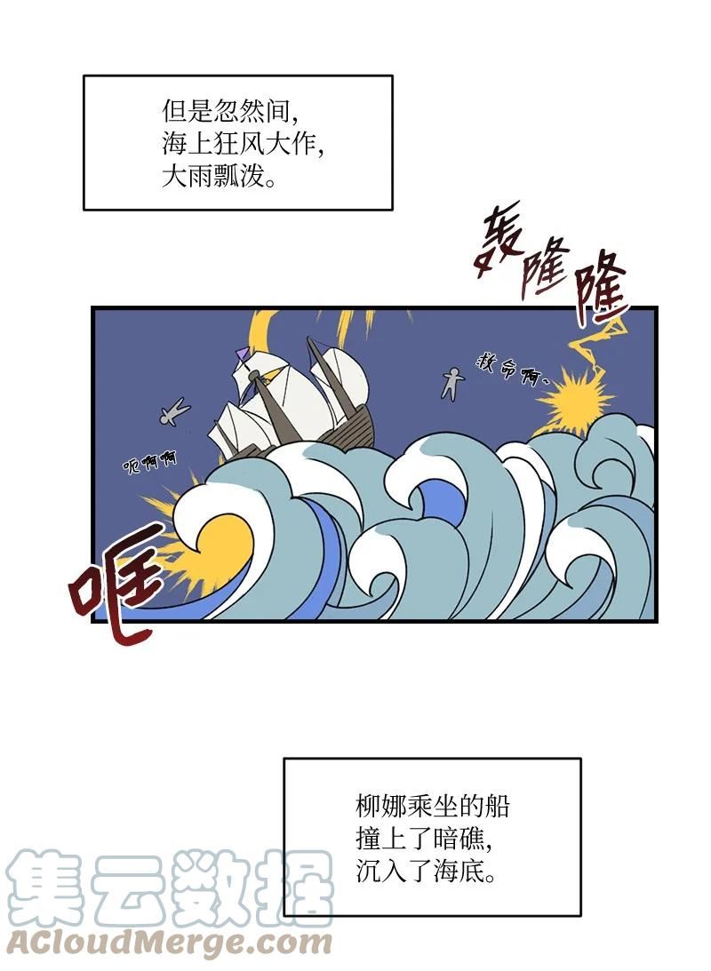 她们的秘密花园免费漫画下拉式免费漫画,33 童话邂逅7图