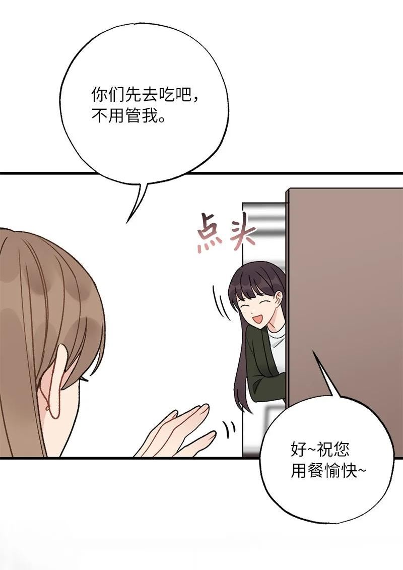 她们的秘密花园免费漫画下拉式免费漫画,35 唤起食欲的美味11图