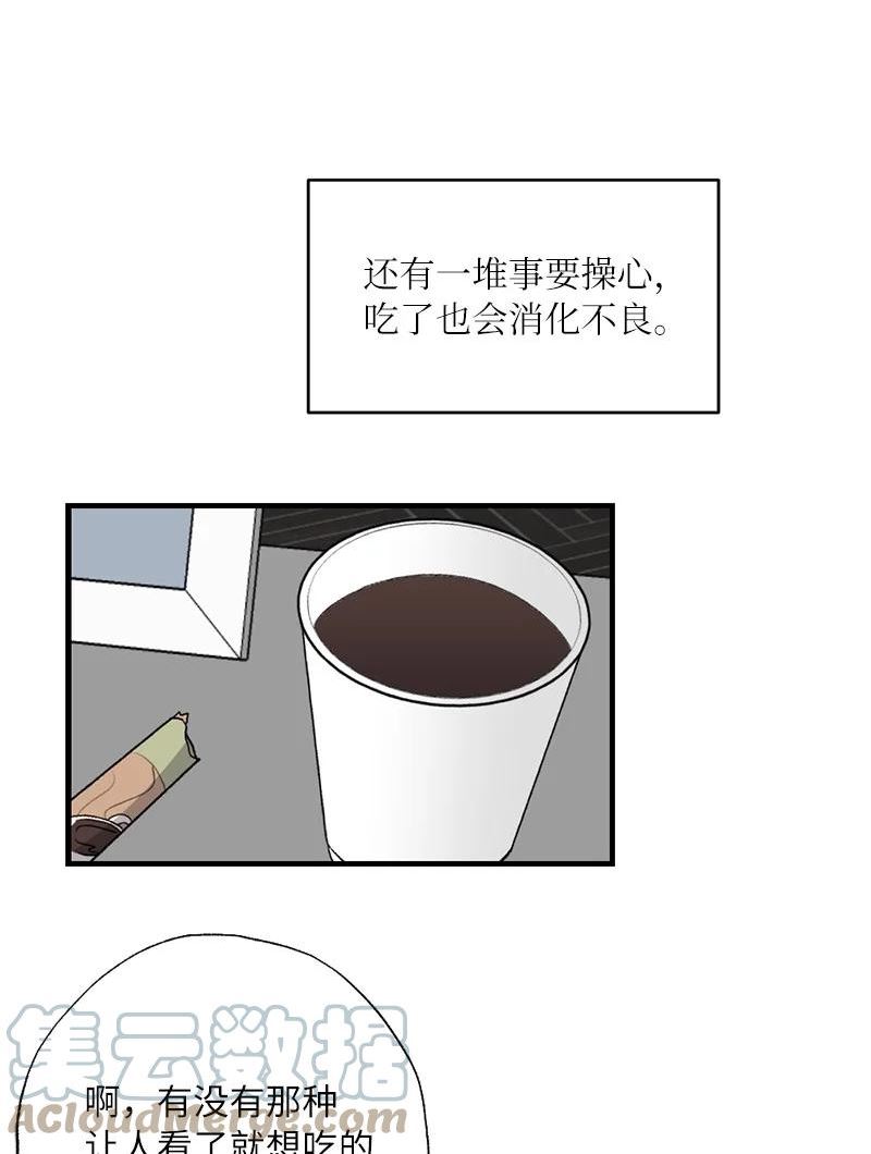 她们的秘密花园免费漫画下拉式免费漫画,35 唤起食欲的美味13图