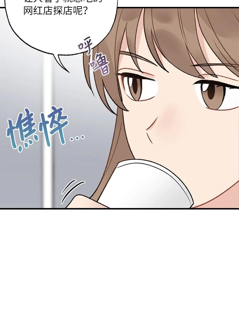 她们的秘密花园免费漫画下拉式免费漫画,35 唤起食欲的美味14图