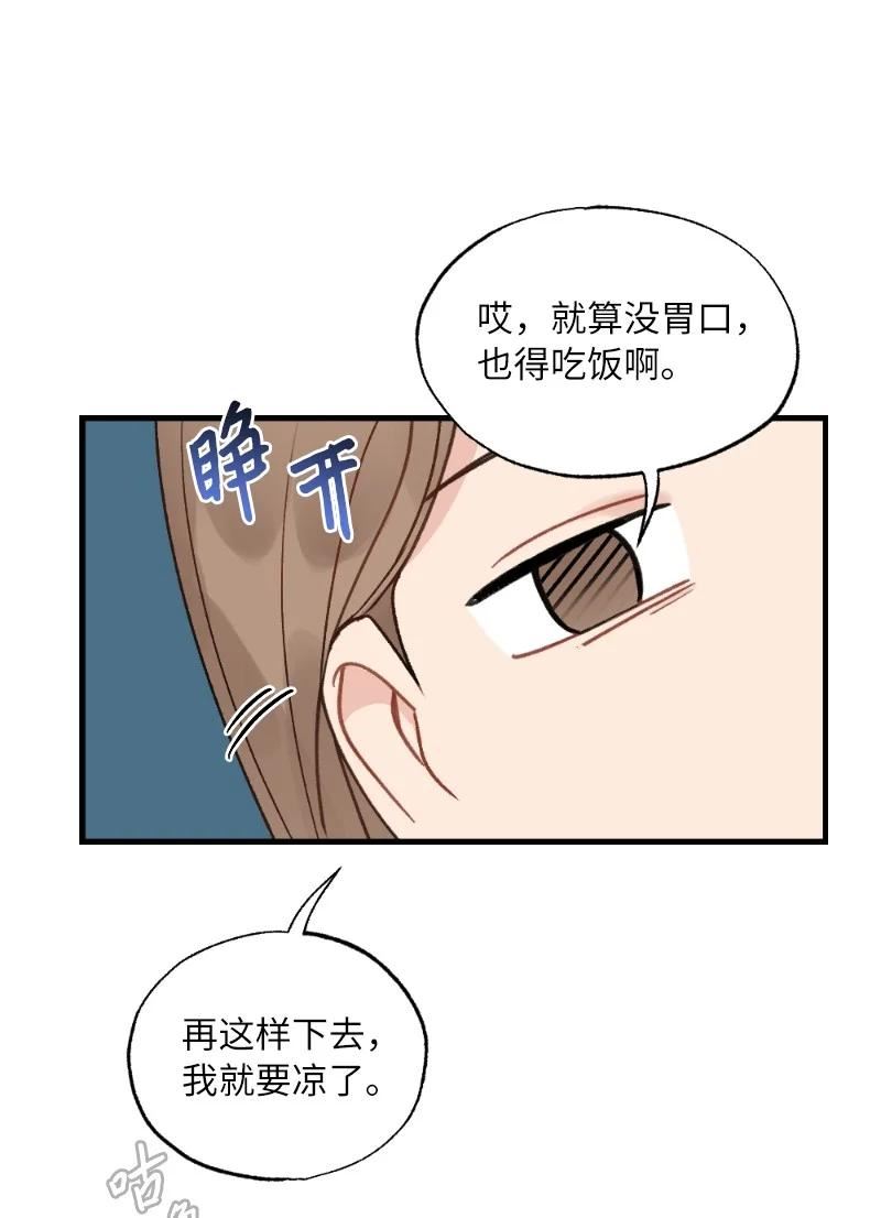 她们的秘密花园免费漫画下拉式免费漫画,35 唤起食欲的美味15图