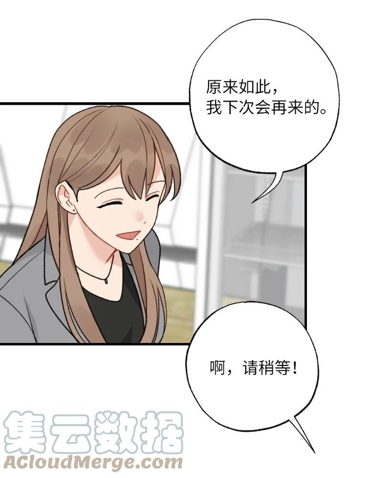 她们的秘密花园免费漫画下拉式免费漫画,35 唤起食欲的美味28图