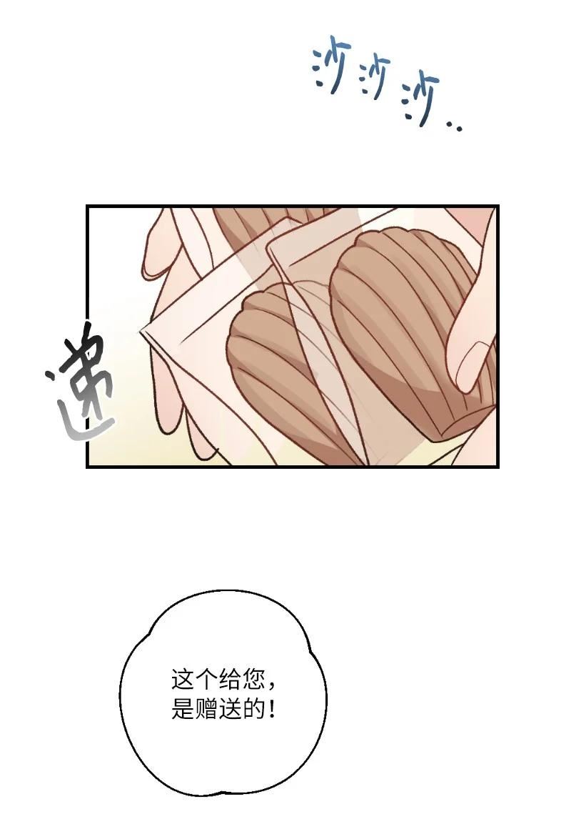 她们的秘密花园免费漫画下拉式免费漫画,35 唤起食欲的美味29图