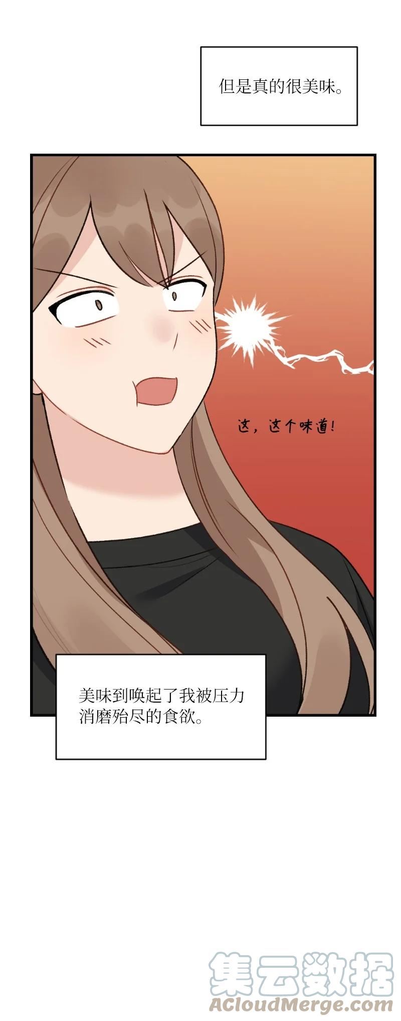 她们的秘密花园免费漫画下拉式免费漫画,35 唤起食欲的美味34图