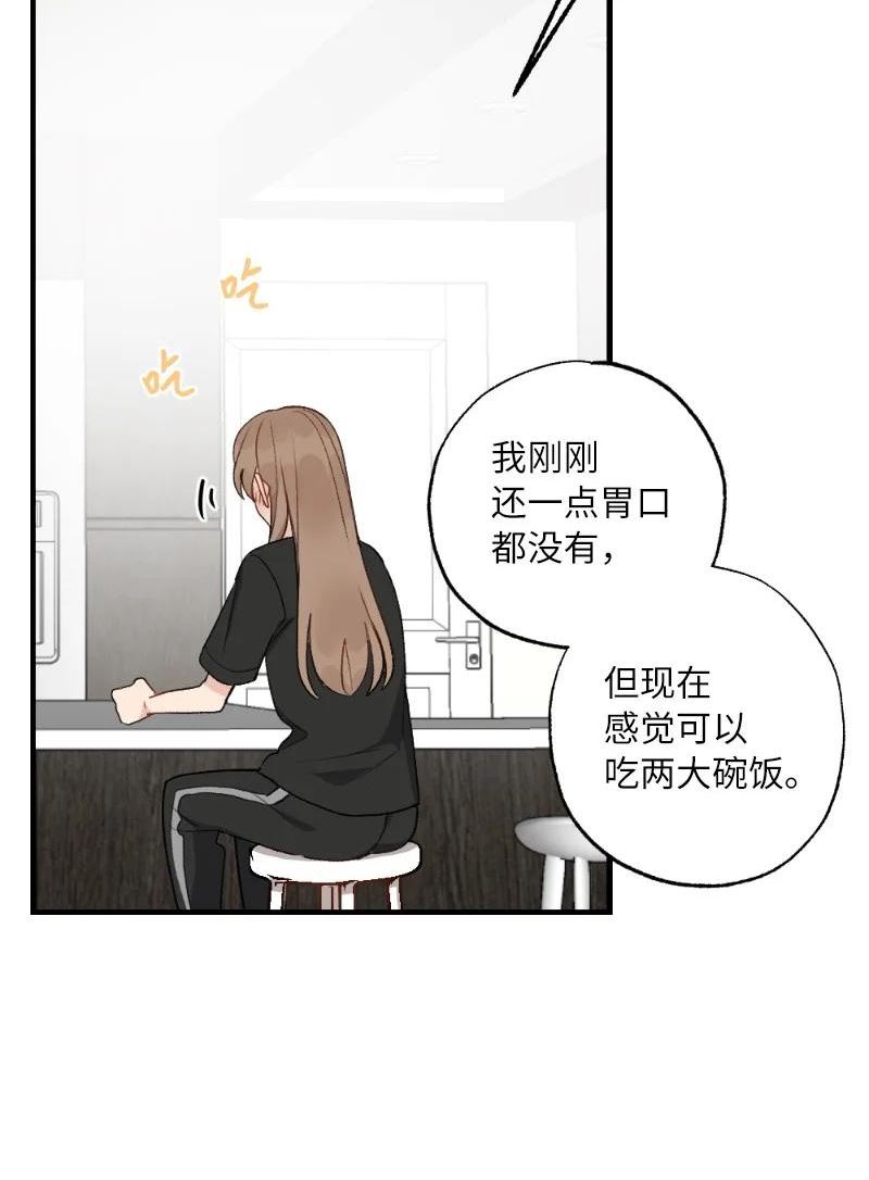 她们的秘密花园免费漫画下拉式免费漫画,35 唤起食欲的美味36图