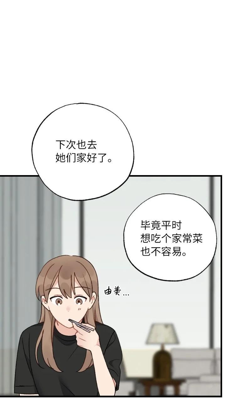 她们的秘密花园免费漫画下拉式免费漫画,35 唤起食欲的美味39图