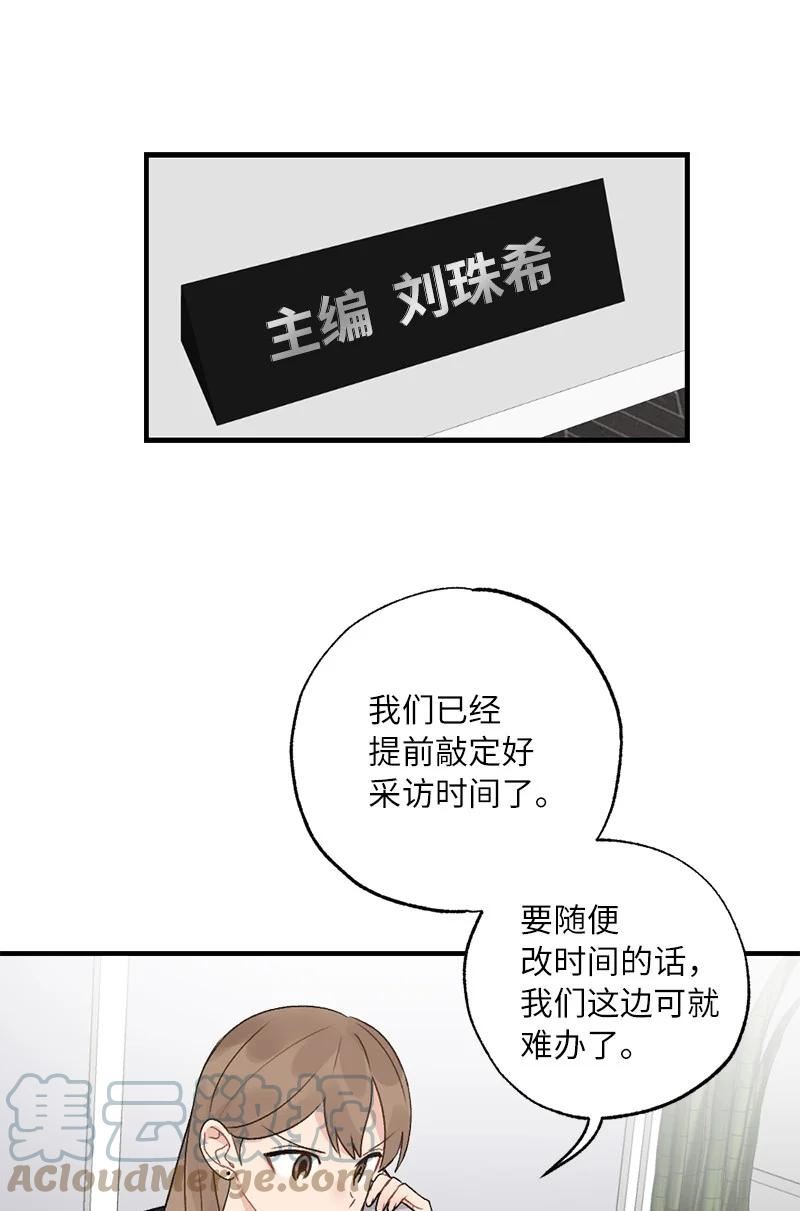 她们的秘密花园免费漫画下拉式免费漫画,35 唤起食欲的美味4图