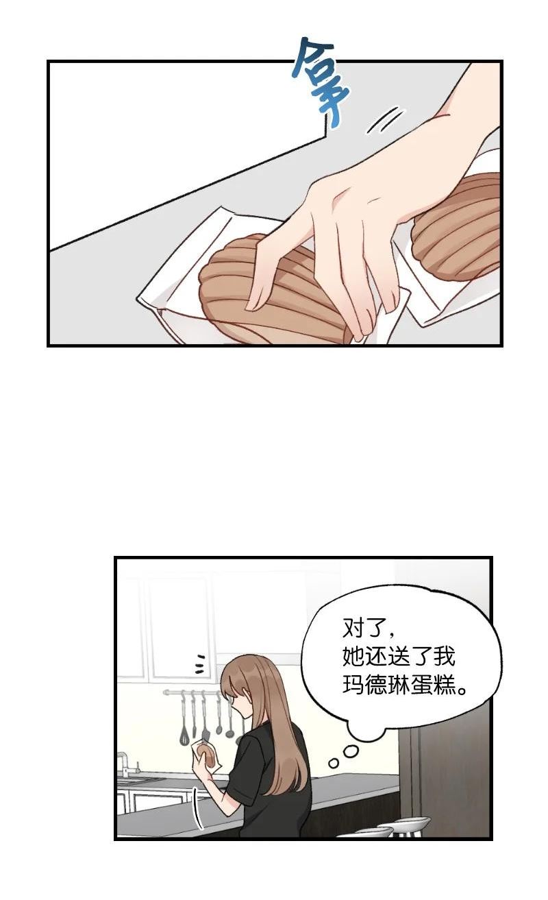 她们的秘密花园免费漫画下拉式免费漫画,35 唤起食欲的美味41图