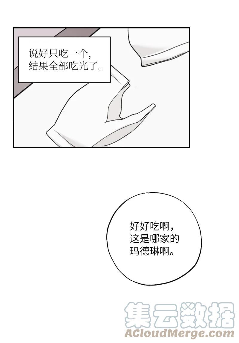 她们的秘密花园免费漫画下拉式免费漫画,35 唤起食欲的美味43图