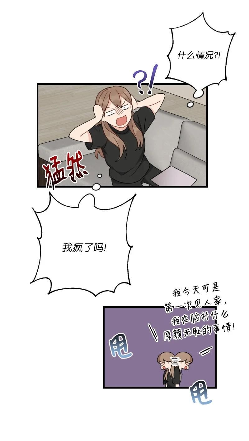 她们的秘密花园免费漫画下拉式免费漫画,35 唤起食欲的美味47图