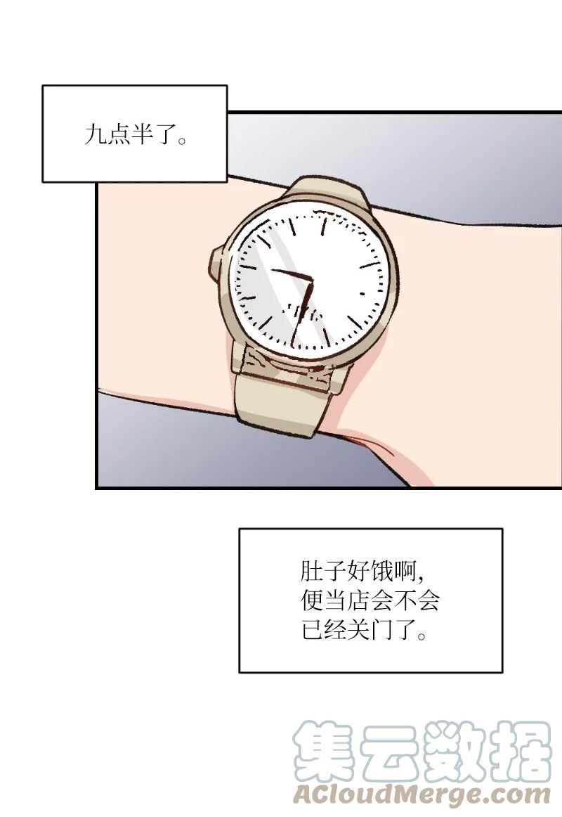 她们的秘密花园免费漫画下拉式免费漫画,35 唤起食欲的美味55图