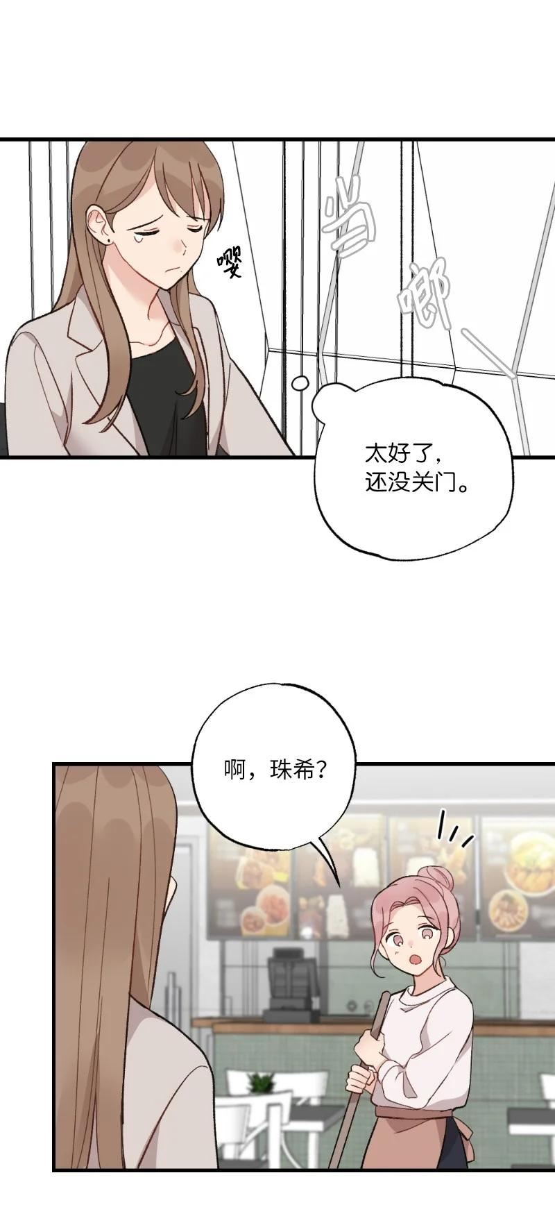 她们的秘密花园免费漫画下拉式免费漫画,35 唤起食欲的美味56图