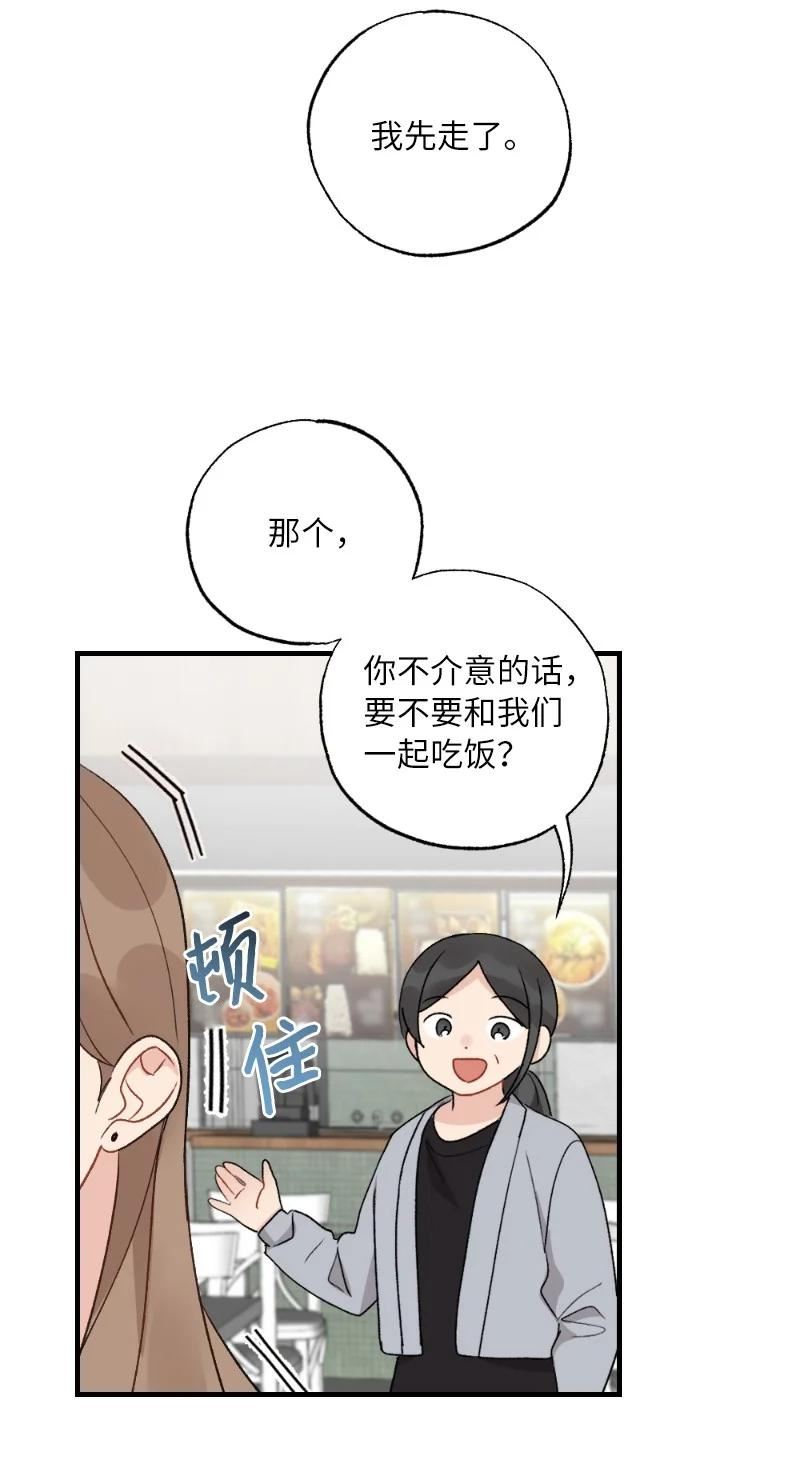 她们的秘密花园免费漫画下拉式免费漫画,35 唤起食欲的美味62图