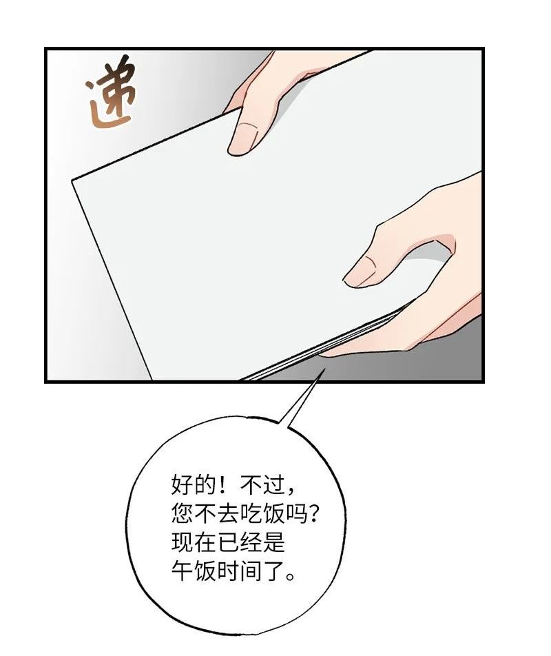 她们的秘密花园免费漫画下拉式免费漫画,35 唤起食欲的美味9图