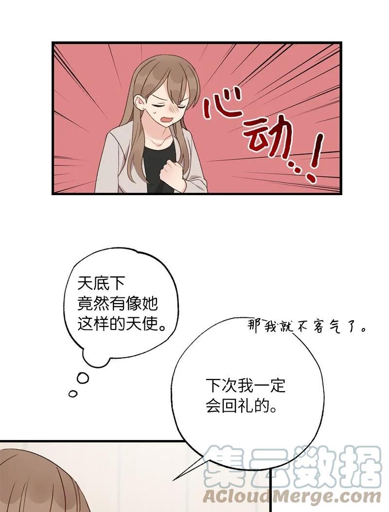 她们的秘密花园免费漫画下拉式免费漫画,36 英雄救美10图