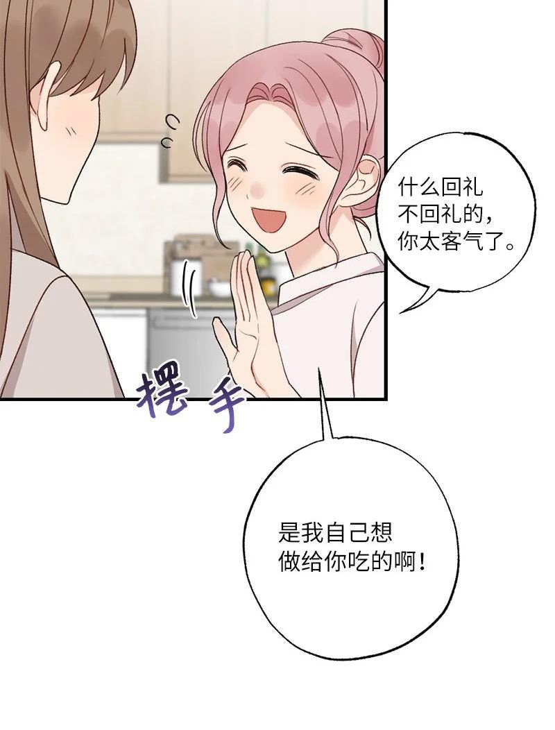 她们的秘密花园免费漫画下拉式免费漫画,36 英雄救美11图