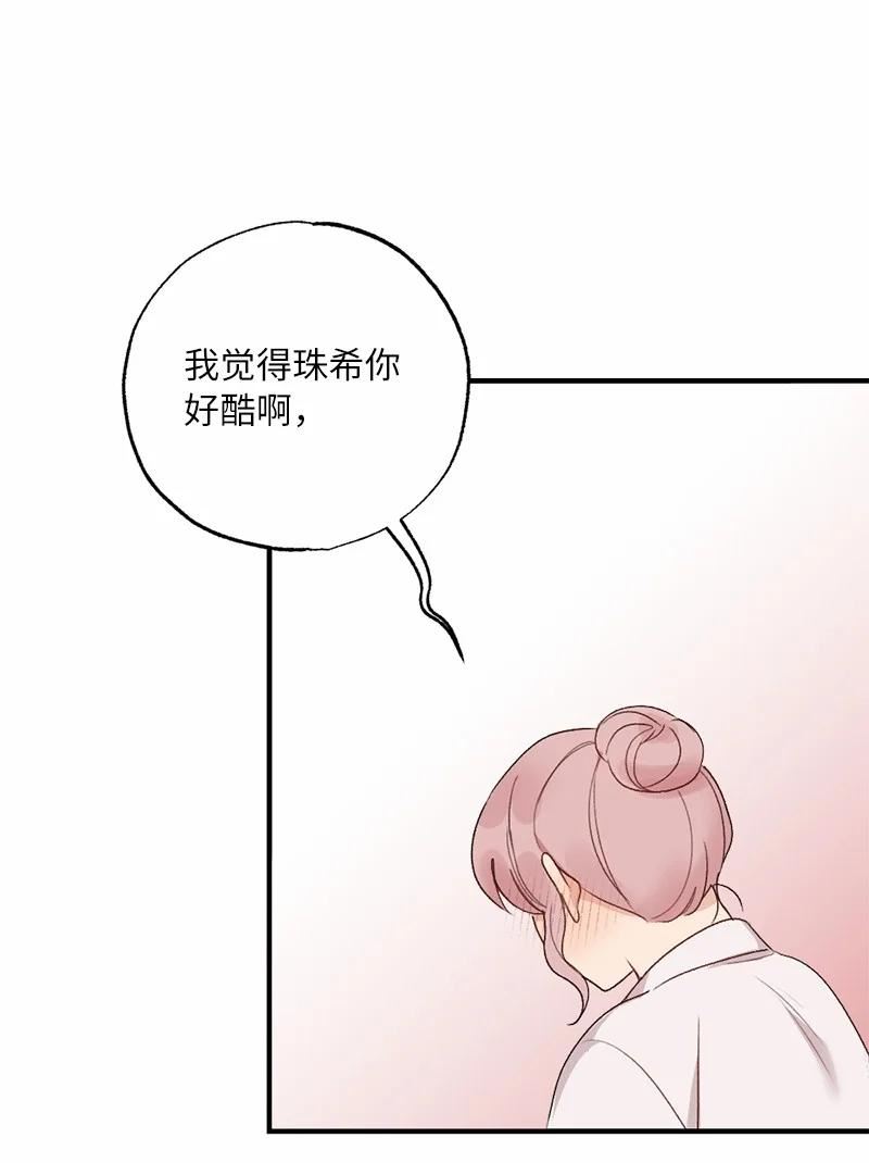 她们的秘密花园免费漫画下拉式免费漫画,36 英雄救美15图